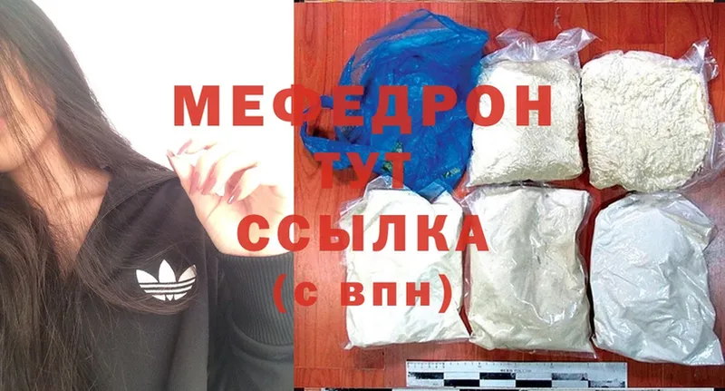 Меф mephedrone  купить  цена  Нерчинск 